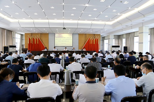 集團召開黨代會暨黨史學習教育黨課報告會